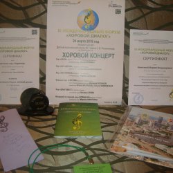 III Международный форум "Хоровой диалог" - город Екатеринбург, март 2018 года